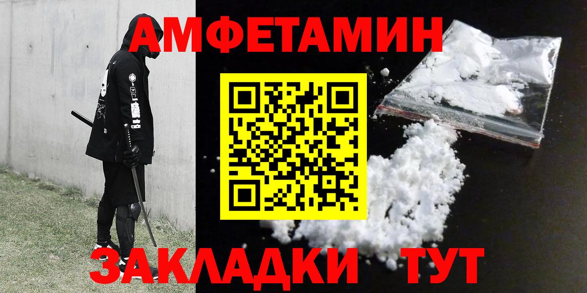 Амфетамин VHQ Краснознаменск