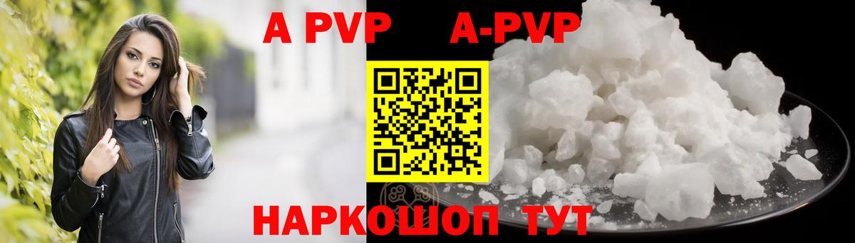 Краснознаменск  APVP кристаллы  Вход с VPN  закладка  Alpha PVP мука 
