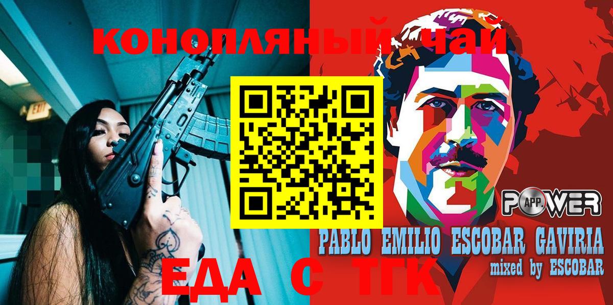 Краснознаменск  Печенье с ТГК марихуана  Вход с VPN 