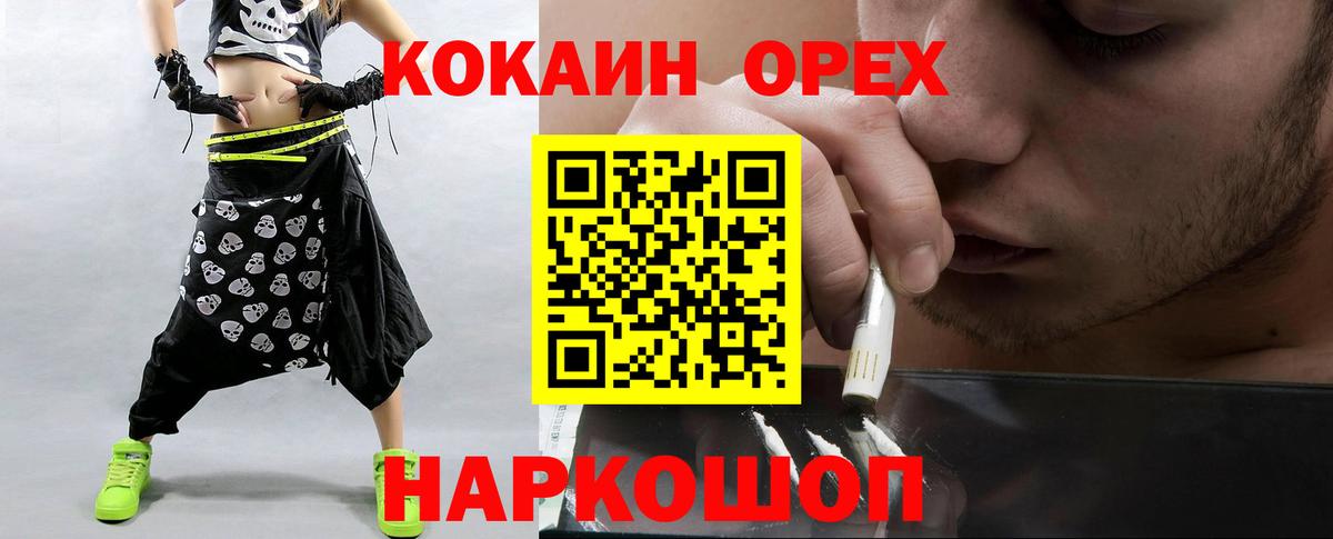 Краснознаменск  купить наркотик  КОКАИН VHQ  Вход с VPN  Cocaine Перу 