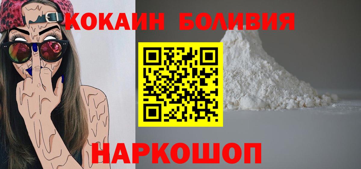 COCAIN Перу Краснознаменск