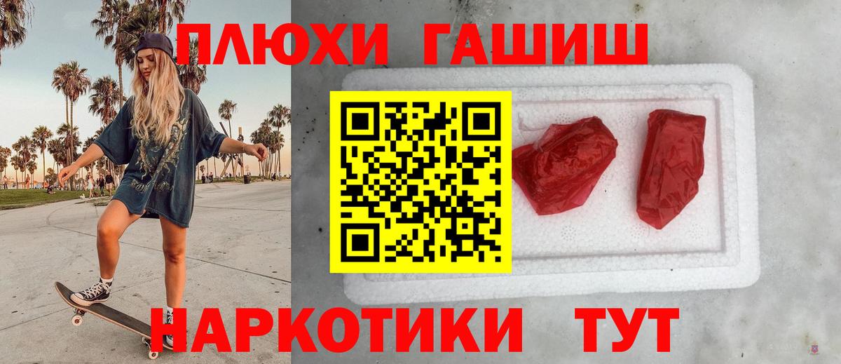 Краснознаменск  ГАШ Cannabis  Вход с VPN  ГАШ гашик 