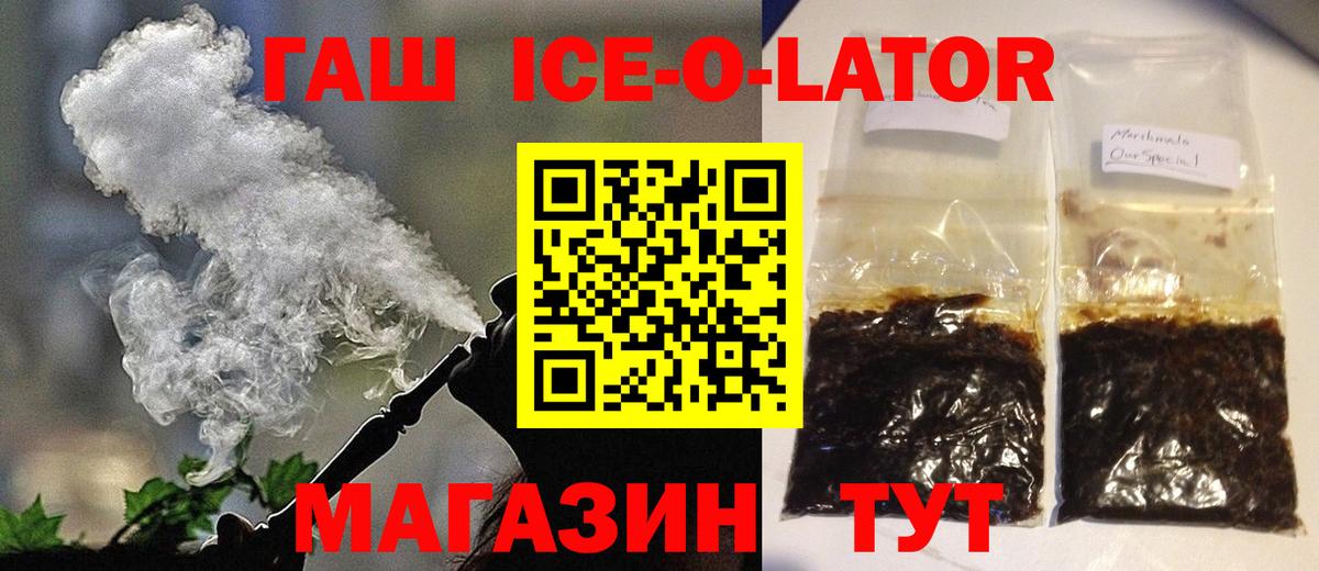 ГАШ убойный Краснознаменск