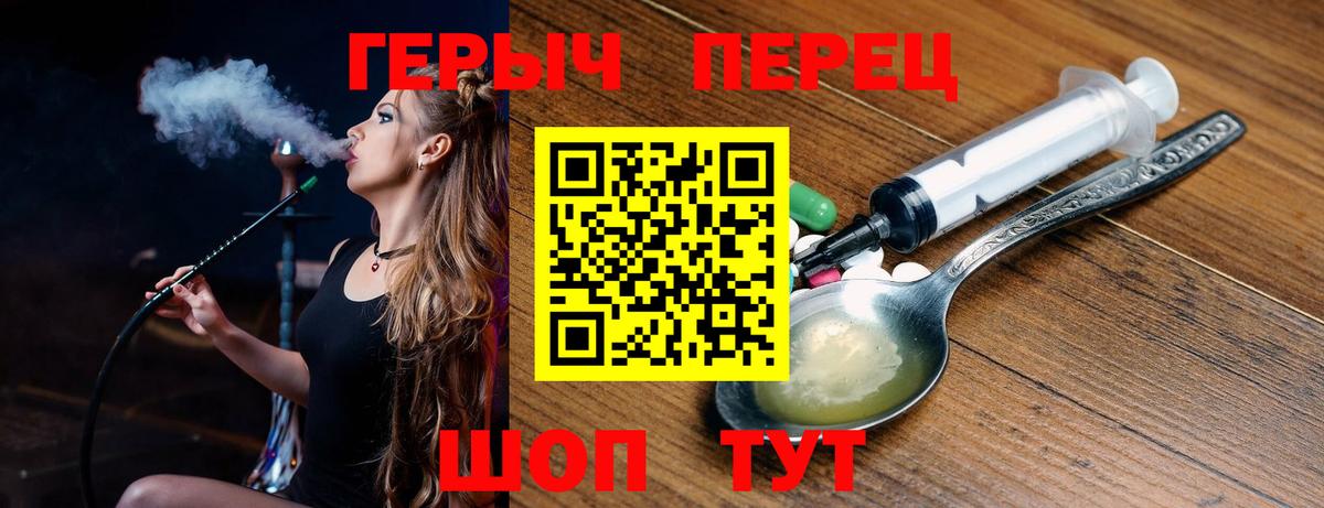 ГЕРОИН Heroin Краснознаменск