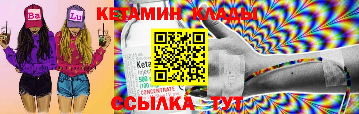 Краснознаменск  Кетамин VHQ  Вход с VPN 