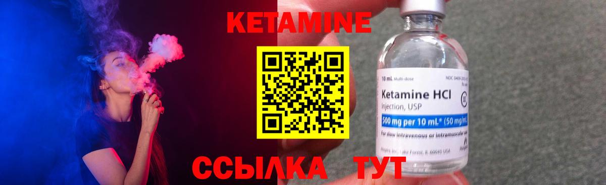 КЕТАМИН VHQ Краснознаменск