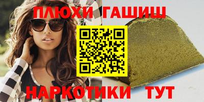 гашишное масло Бугуруслан