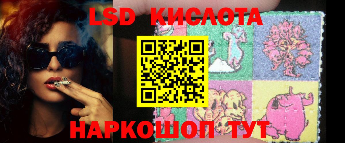 Лсд 25 экстази ecstasy Краснознаменск