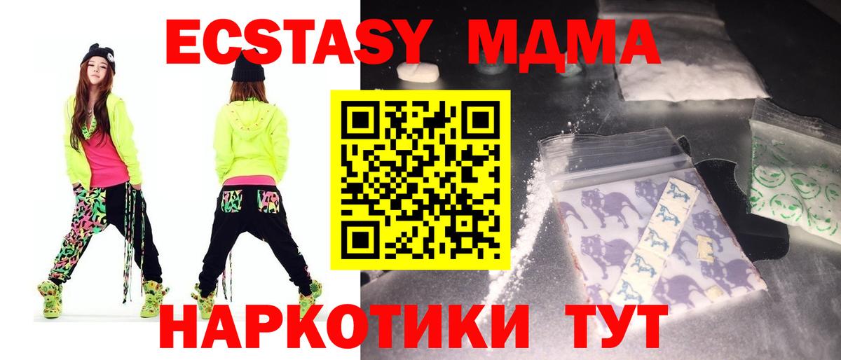 MDMA crystal  MDMA  Краснознаменск  Вход с VPN  МДМА Molly 