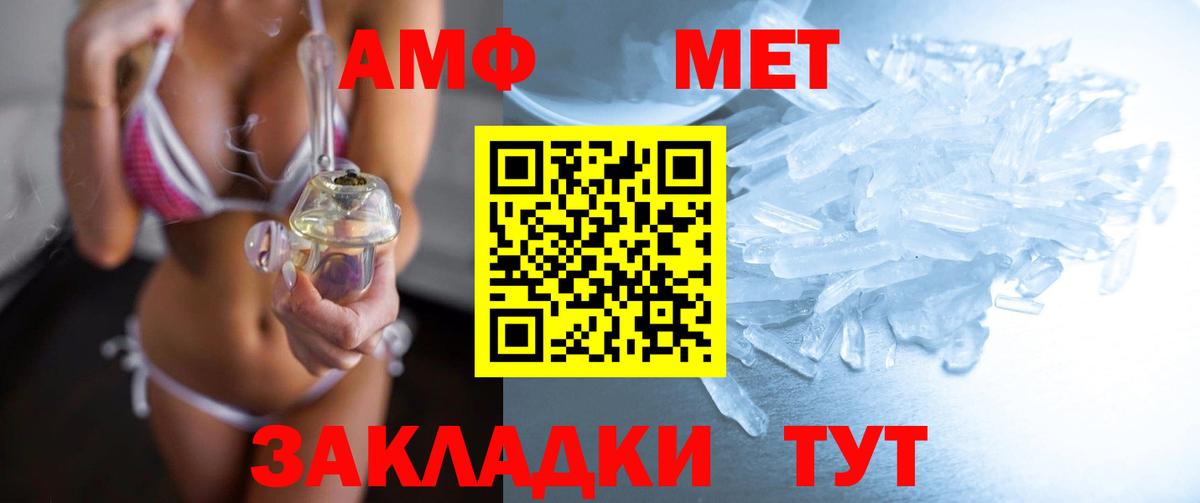 Метамфетамин пудра Краснознаменск