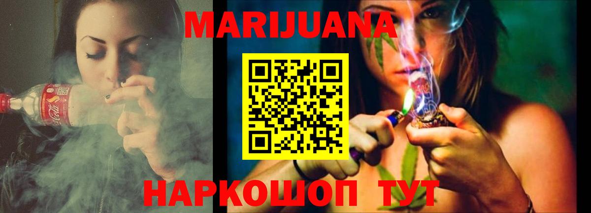 МАРИХУАНА Bruce Banner Краснознаменск